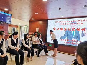 主題教育進行時 立足崗位強化服務(wù)意識，開展窗口服務(wù)禮儀培訓(xùn)與代理代辦